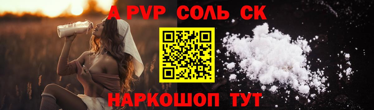 Гусь-Хрустальный  A PVP  Вход с VPN  Alpha-PVP СК КРИС 