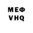 APVP мука Repent