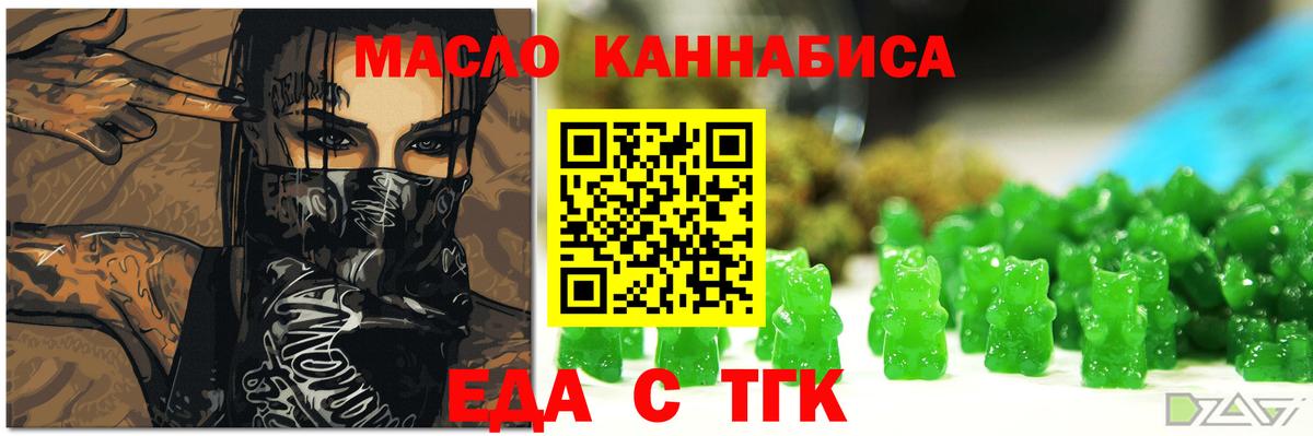 Печенье с ТГК конопля  Вход с VPN  Гусь-Хрустальный 