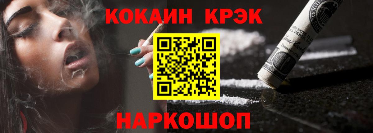 Гусь-Хрустальный  Cocaine  COCAIN 97%  Вход с VPN  КОКАИН 98% 