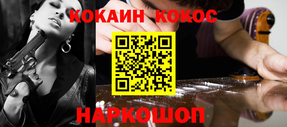 Cocaine Fish Scale Гусь-Хрустальный