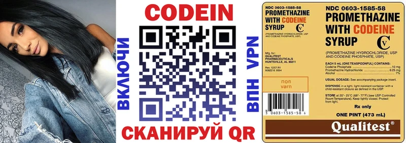 Codein напиток Lean (лин)  наркошоп  Гусь-Хрустальный 
