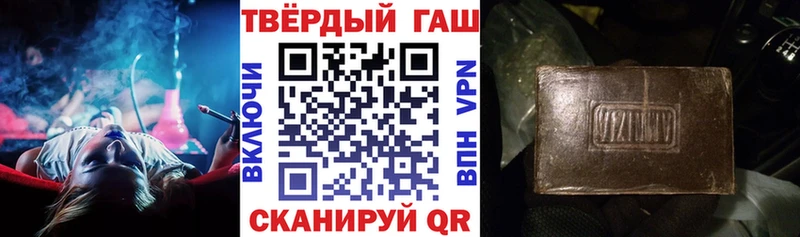 ГАШ индика сатива  магазин продажи наркотиков  Гусь-Хрустальный 