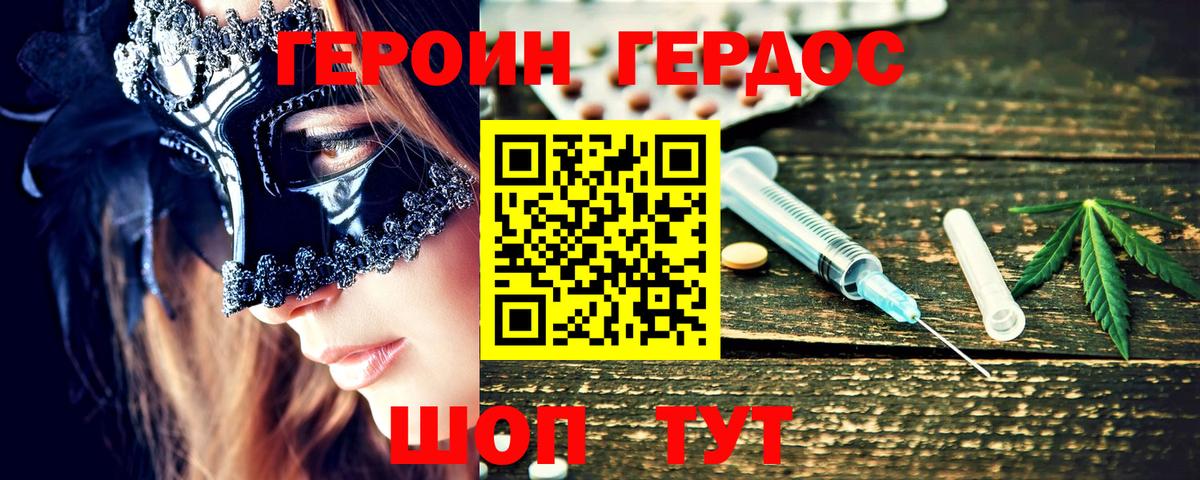 Гусь-Хрустальный  ГЕРОИН хмурый  Героин  Вход с VPN 