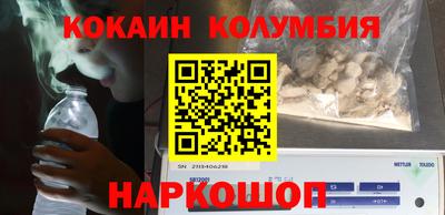 марки nbome Волгодонск