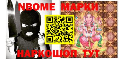 марки nbome Волгодонск