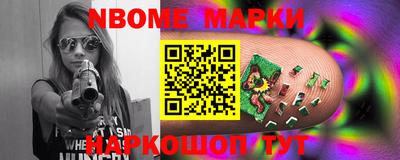 марки nbome Волгодонск