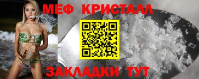 мефедрон мука Волжский