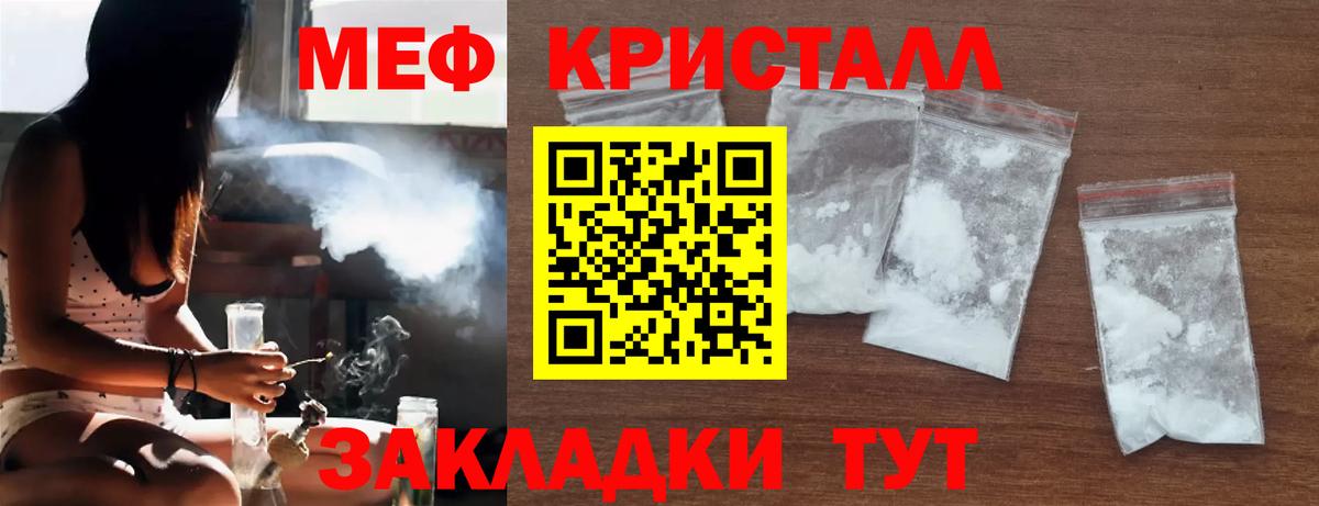 МЕФ кристаллы Гусь-Хрустальный
