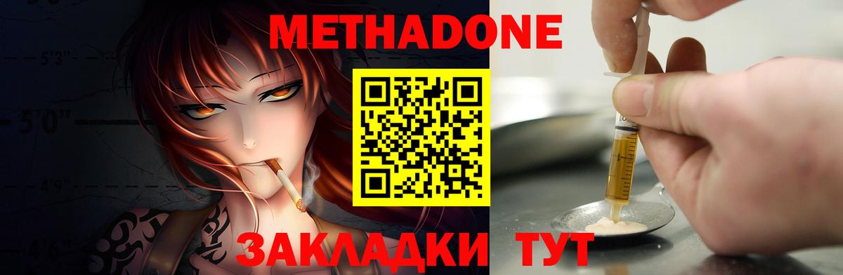 МЕТАДОН мёд Гусь-Хрустальный