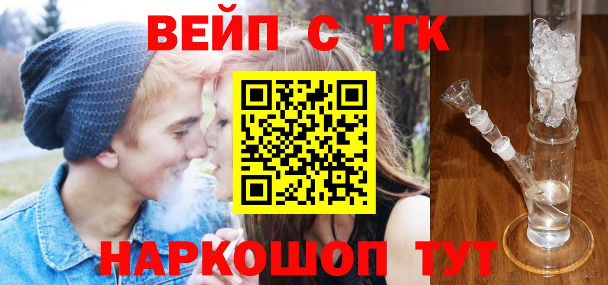 магазин продажи наркотиков  Вход с VPN  Гусь-Хрустальный  Дистиллят ТГК вейп 